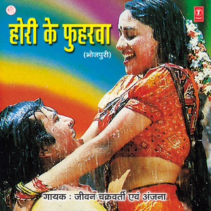 Sangeet