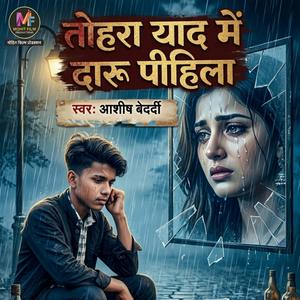 Tohara Yaad Me Daru Pihila