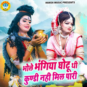 Bhole Bhangiya Ghuto Thi Kundi Nahi Mil Pari