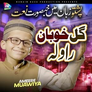 Gul Khuban Rawala