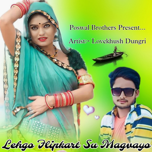 Lehgo Flipkart Su Magvayo