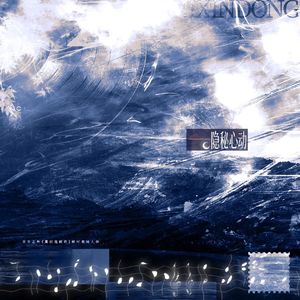 隐秘心动—世界之外顾时夜《夏日诡叙诗》同人曲