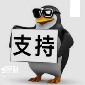 朝圣路
