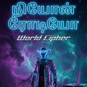 நியோன் ரோடியோ