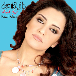 Rayah Albak (Original Mix Radio)