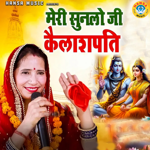 Meri Sun Lo Kailash Pati