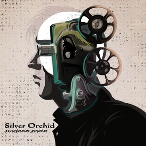 Холодным Утром