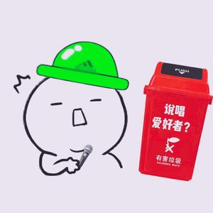 说唱爱好者？（prod by LIYYBEATS）