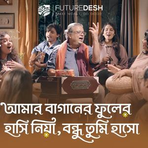 Tumi Chor। তুমি চোর। Fazlul Tuhin । Studio Shurung