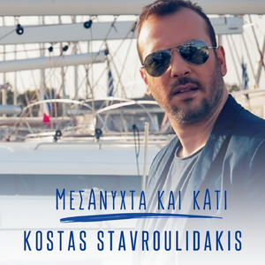 Mesanyhta Kai Kati