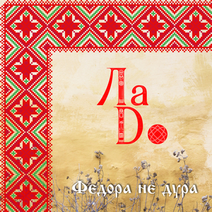 У наших воротьев