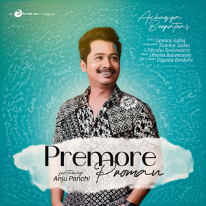 Premore Proman
