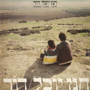 אפשר גם אחרת