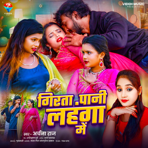 Girata pani Lahngwa Mein