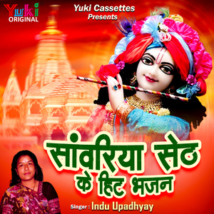 Radha Rani O Mandfiye Aavo To