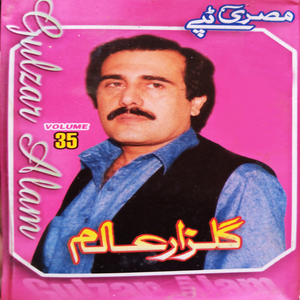 Pa Hall Mai Khpal Ashna, Pt. 3