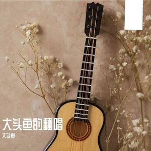 你要如何我们就如何