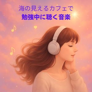 陽だまりメモリーズ