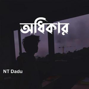 অধিকার Odhikar