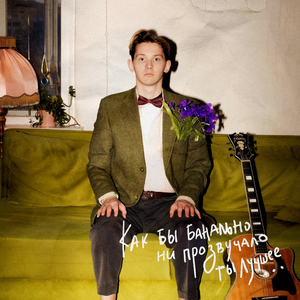 Сердце бьет!