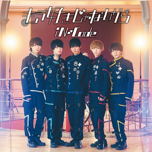 僕は明日君にフラれにいく