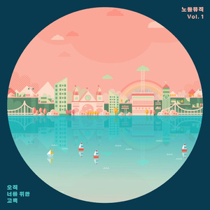 우리 잠깐 쉬어갈래요