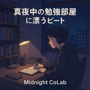 コーヒーブレイクのメロディ