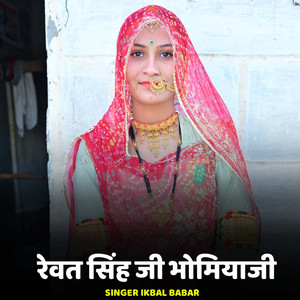 RevatSinh Jee Bhomiyaji