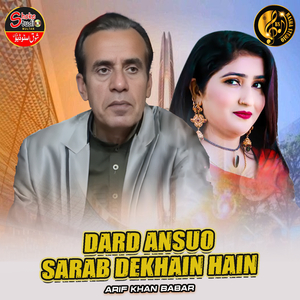 Dard Ansuo Sarab Dekhain Hain (1)