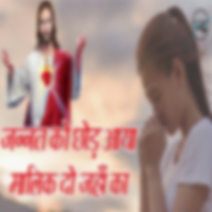 Jannat Ko Chhod Aaya Malik Do Jhaa Ka