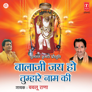 Tanae Duniya Banadae Seth Baba Ho Mane Mat Nate