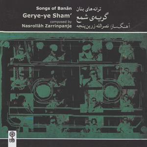 Tasnif-e Asar-e Negah