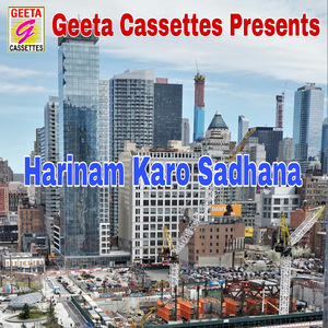 Harinam Karo Sadhana