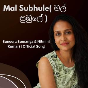 Mal Subhule( මල් සුඹුලේ )