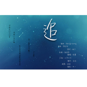 【伦桑】追（翻自 张国荣）