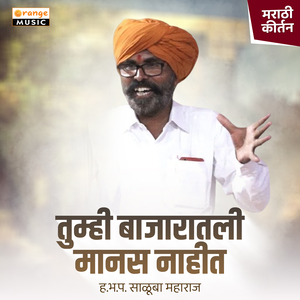 Tumhi Bajaratali Manas Nahit