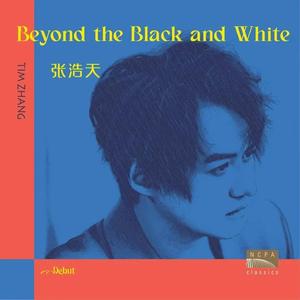 云雀（选自声乐套曲《告别圣彼得堡》）（The Lark(from A Farewell to Saint Petersburg)）