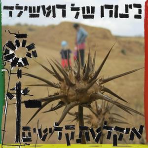 dub story I (Version)