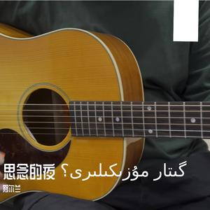 我梦见了，我的母亲。。