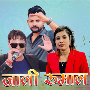 Jali rumal
