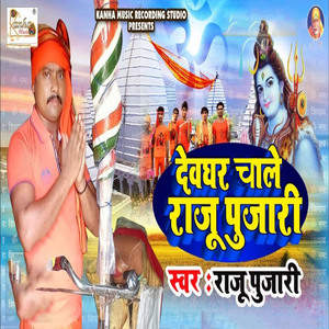 Devgahr Chale Raju Pujari