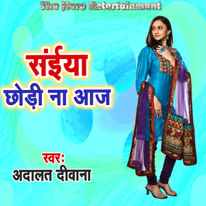 Saiya Chhodi Na Aaj
