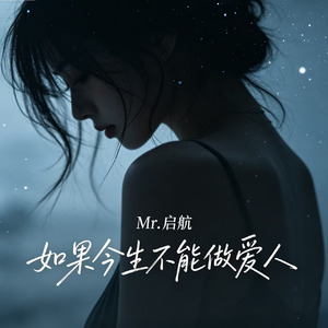 如果可以我想陪你到老