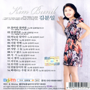 민물 장어의 꿈