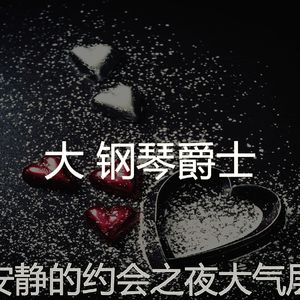 抚慰的坠入爱河回忆