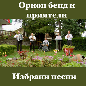 Иванчо тънковлийчето