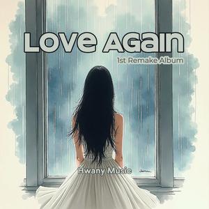 다시 사랑할 수 있을까?