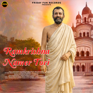 Ramkrishna Namer Tori
