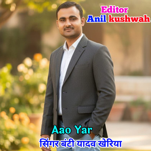 Aao Yar