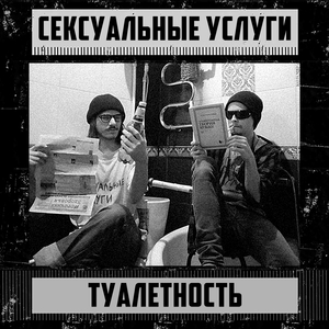 ебанат